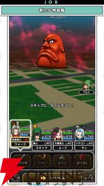 『ドラクエウォーク』