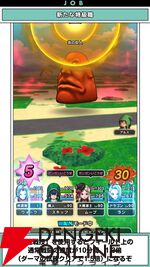 『ドラクエウォーク』