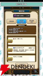 『ドラクエウォーク』