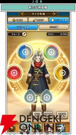 『ドラクエウォーク』