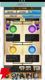 『ドラクエウォーク』