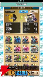 『ドラクエウォーク』