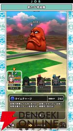 『ドラクエウォーク』