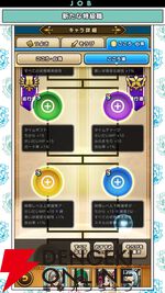 『ドラクエウォーク』