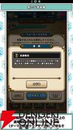 『ドラクエウォーク』