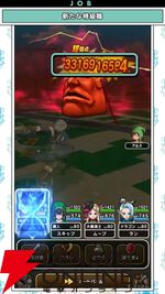 『ドラクエウォーク』