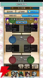 『ドラクエウォーク』