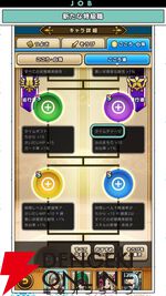 『ドラクエウォーク』