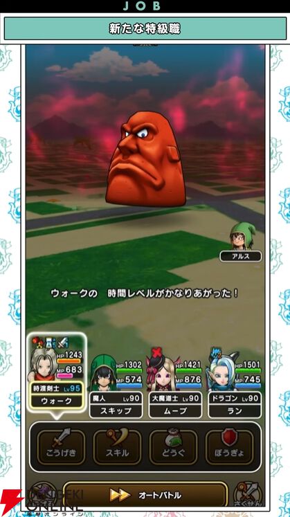 『ドラクエウォーク』