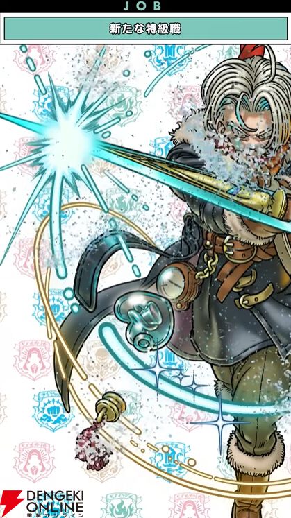 『ドラクエウォーク』