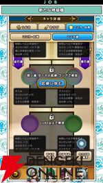 『ドラクエウォーク』