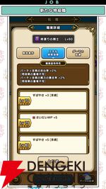 『ドラクエウォーク』