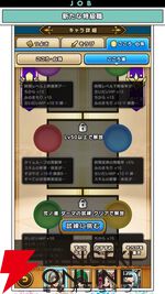 『ドラクエウォーク』