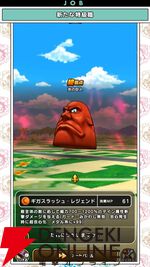 『ドラクエウォーク』