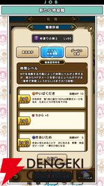 『ドラクエウォーク』