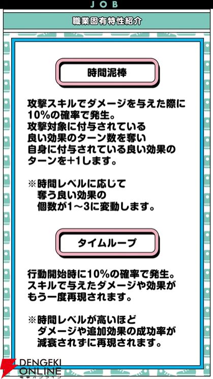 『ドラクエウォーク』