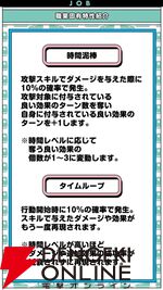 『ドラクエウォーク』