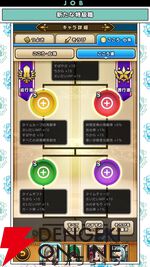 『ドラクエウォーク』