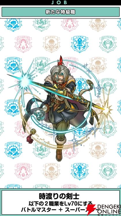 『ドラクエウォーク』