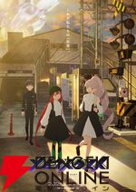 TVアニメ『メビウス・ダスト』