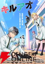 アニメ『キルアオ』
