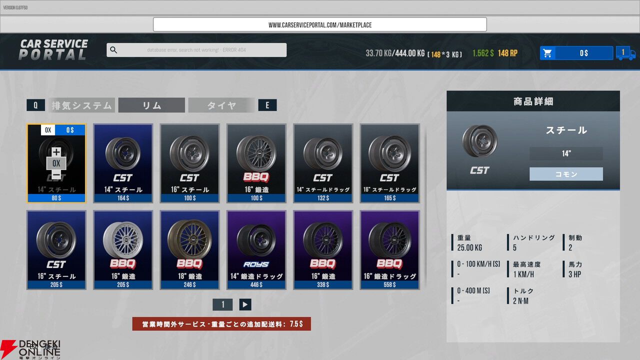 自動車整備工場で働かない？ マルチ協力型整備シミュレーション『やれ！整備工場ブラザーズ』に日本語が実装