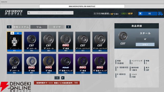 自動車整備工場で働かない？ マルチ協力型整備シミュレーション『やれ！整備工場ブラザーズ』に日本語が実装