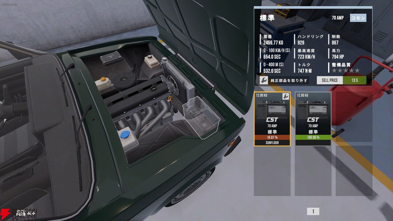 自動車整備工場で働かない？ マルチ協力型整備シミュレーション『やれ！整備工場ブラザーズ』に日本語が実装