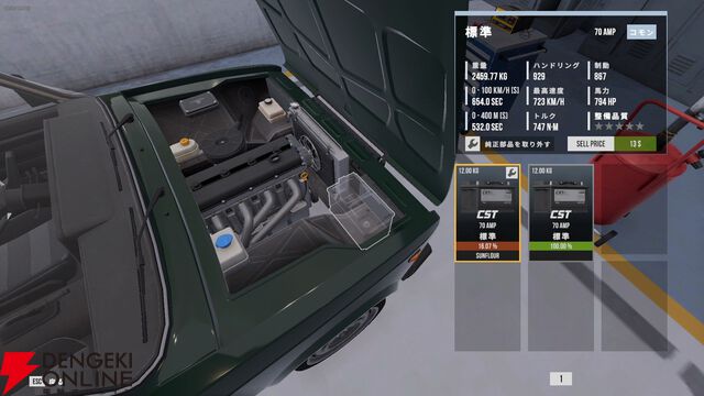 自動車整備工場で働かない？ マルチ協力型整備シミュレーション『やれ！整備工場ブラザーズ』に日本語が実装