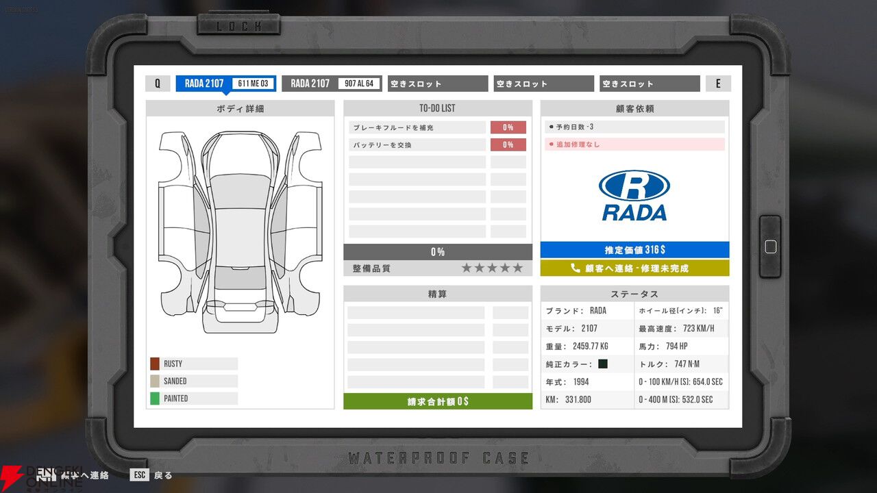 自動車整備工場で働かない？ マルチ協力型整備シミュレーション『やれ！整備工場ブラザーズ』に日本語が実装