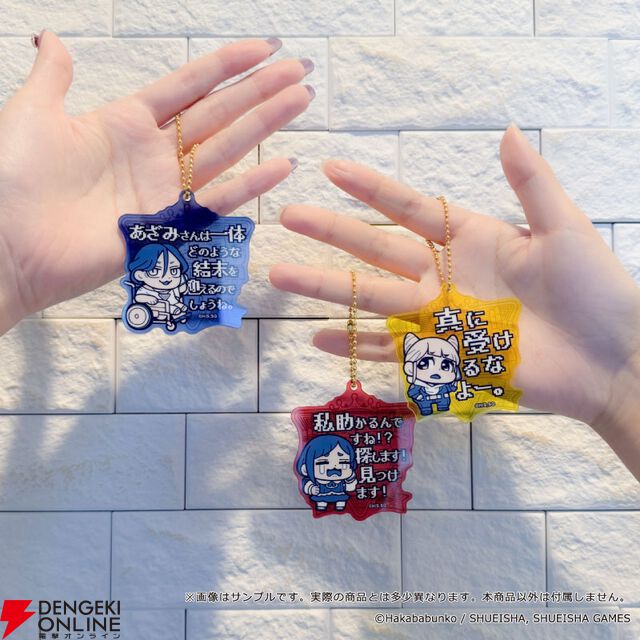 『都市伝説解体センター』大川ぶくぶが渉、あざみたちを描くと？ アクスタ、アクキー、マスコットなどの描き起こしグッズが予約開始