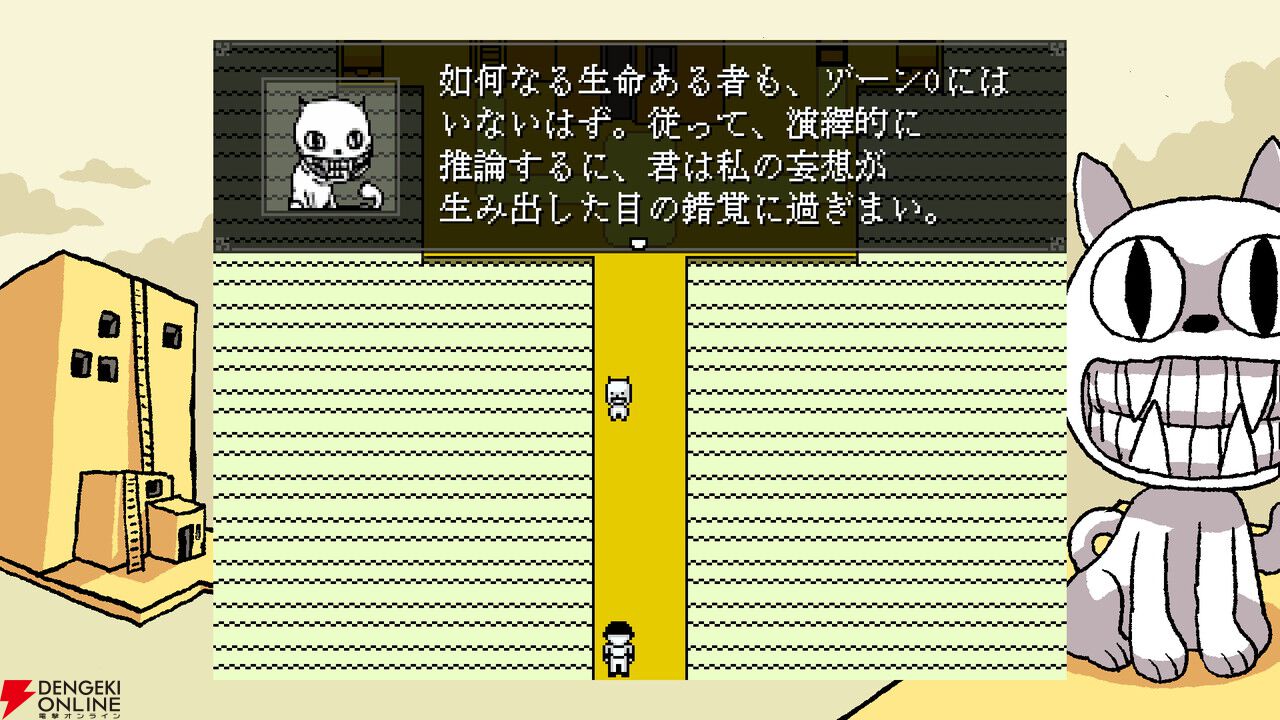 伝説のインディーRPG『OFF』リメイク日本語版がSwitch/Steamで配信。バッターと不気味な世界の謎を解き明かそう