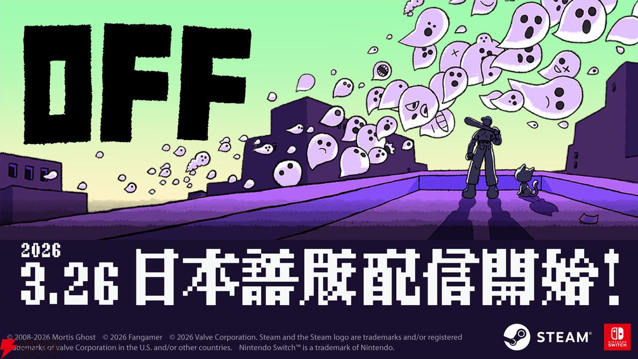 伝説のインディーRPG『OFF』リメイク日本語版がSwitch/Steamで配信。バッターと不気味な世界の謎を解き明かそう