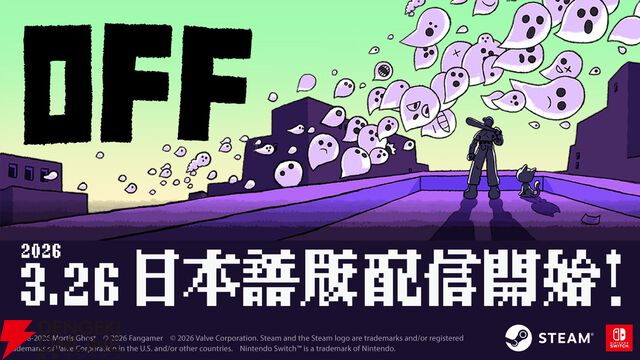 伝説のインディーRPG『OFF』リメイク日本語版がSwitch/Steamで配信。バッターと不気味な世界の謎を解き明かそう