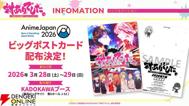 アニメ『対ありでした。』7月開始決定。小学生ゲーマー・藤宮亜里沙の声優は長縄まりあ