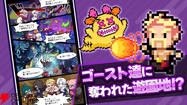 ドズル社初のスマホゲーム『ゴゴゴゴーストランド』4月末に運営終了、ストアからも削除。インストール済みのものは引き続きプレイ可能