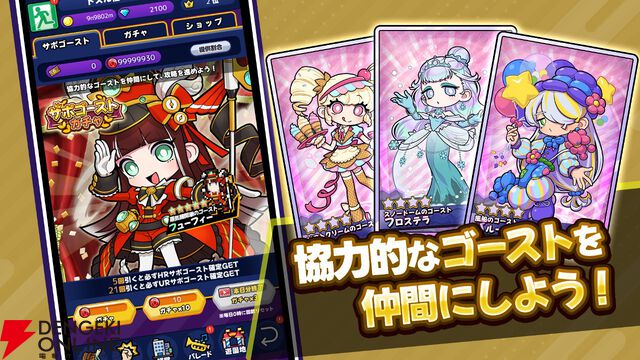 ドズル社初のスマホゲーム『ゴゴゴゴーストランド』4月末に運営終了、ストアからも削除。インストール済みのものは引き続きプレイ可能