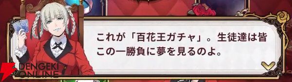 『賭ケグルイ ALL IN（オールイン）』