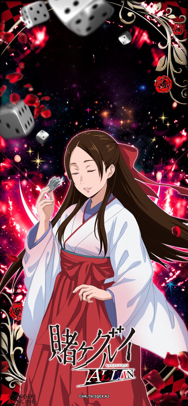 『賭ケグルイ ALL IN（オールイン）』