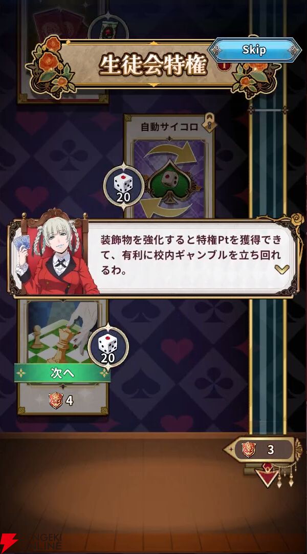 『賭ケグルイ ALL IN（オールイン）』