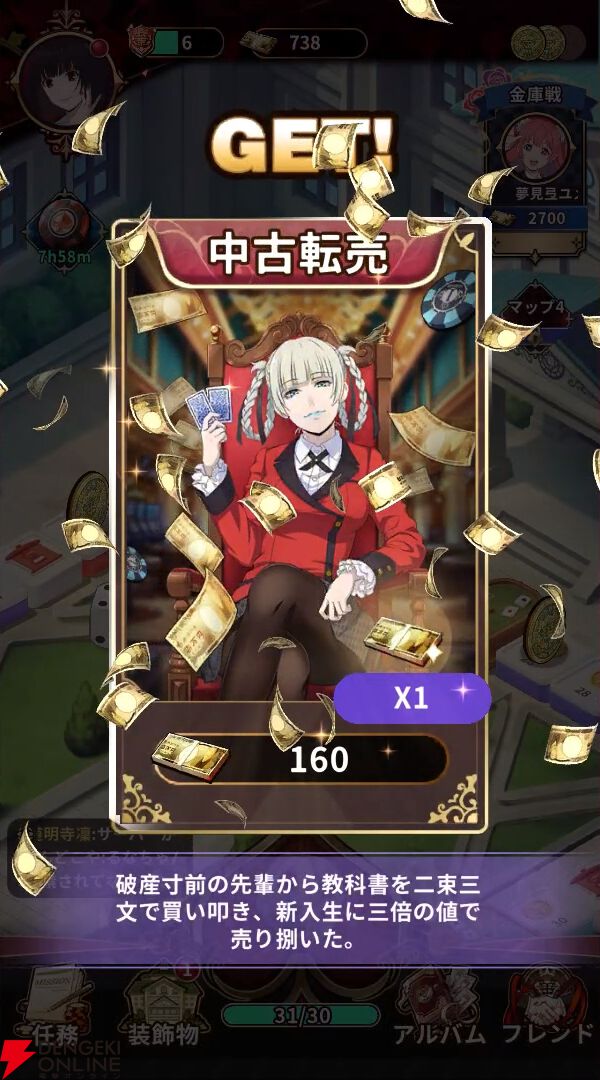 『賭ケグルイ ALL IN（オールイン）』