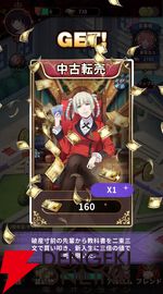 『賭ケグルイ ALL IN（オールイン）』