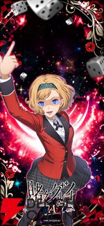 『賭ケグルイ ALL IN（オールイン）』