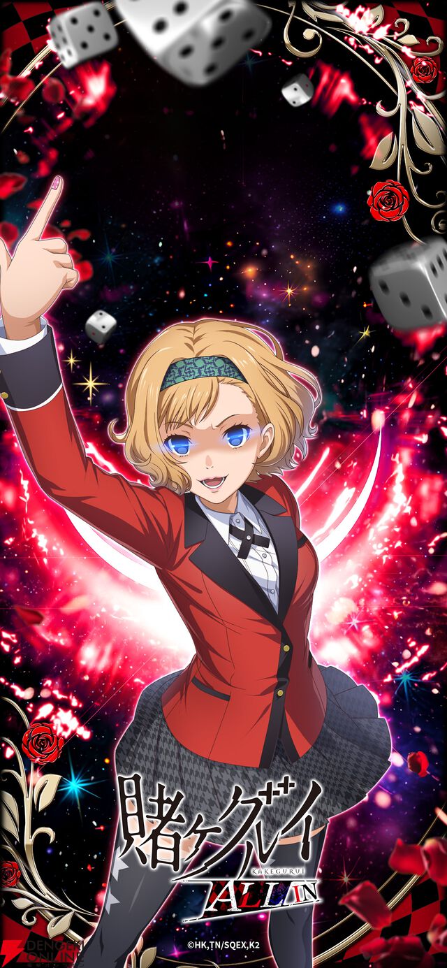 『賭ケグルイ ALL IN（オールイン）』