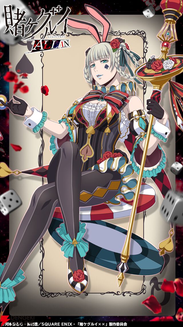 『賭ケグルイ ALL IN（オールイン）』