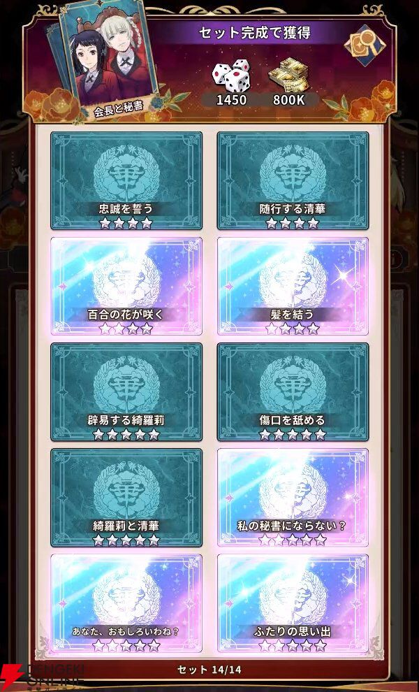 『賭ケグルイ ALL IN（オールイン）』