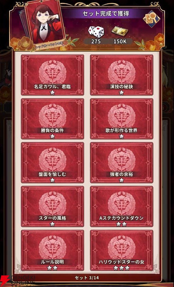 『賭ケグルイ ALL IN（オールイン）』