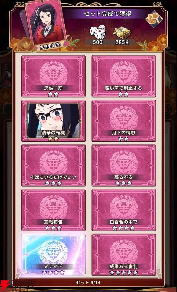 『賭ケグルイ ALL IN（オールイン）』