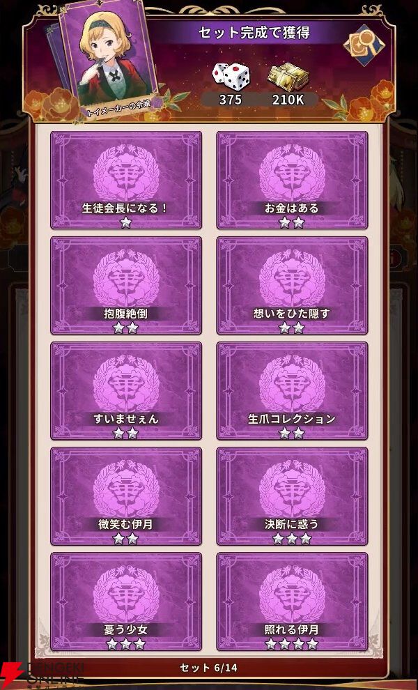 『賭ケグルイ ALL IN（オールイン）』