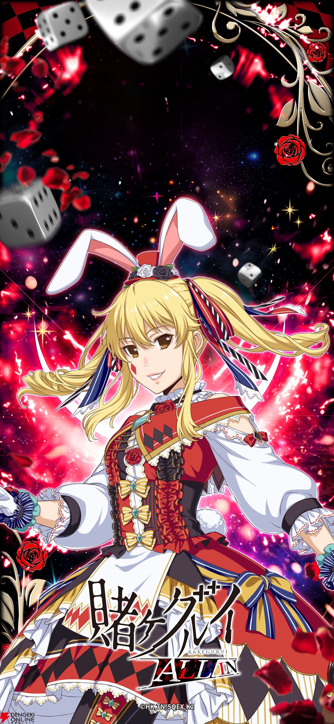 『賭ケグルイ ALL IN（オールイン）』